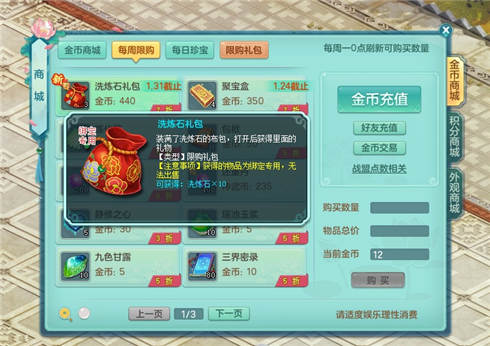 《神武4》电脑版春节活动火爆来袭 神武宝录第六赛季正式开启