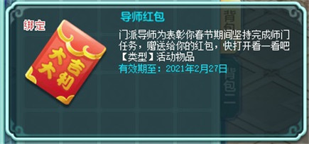 《神武4》电脑版七大春节活动全服开放