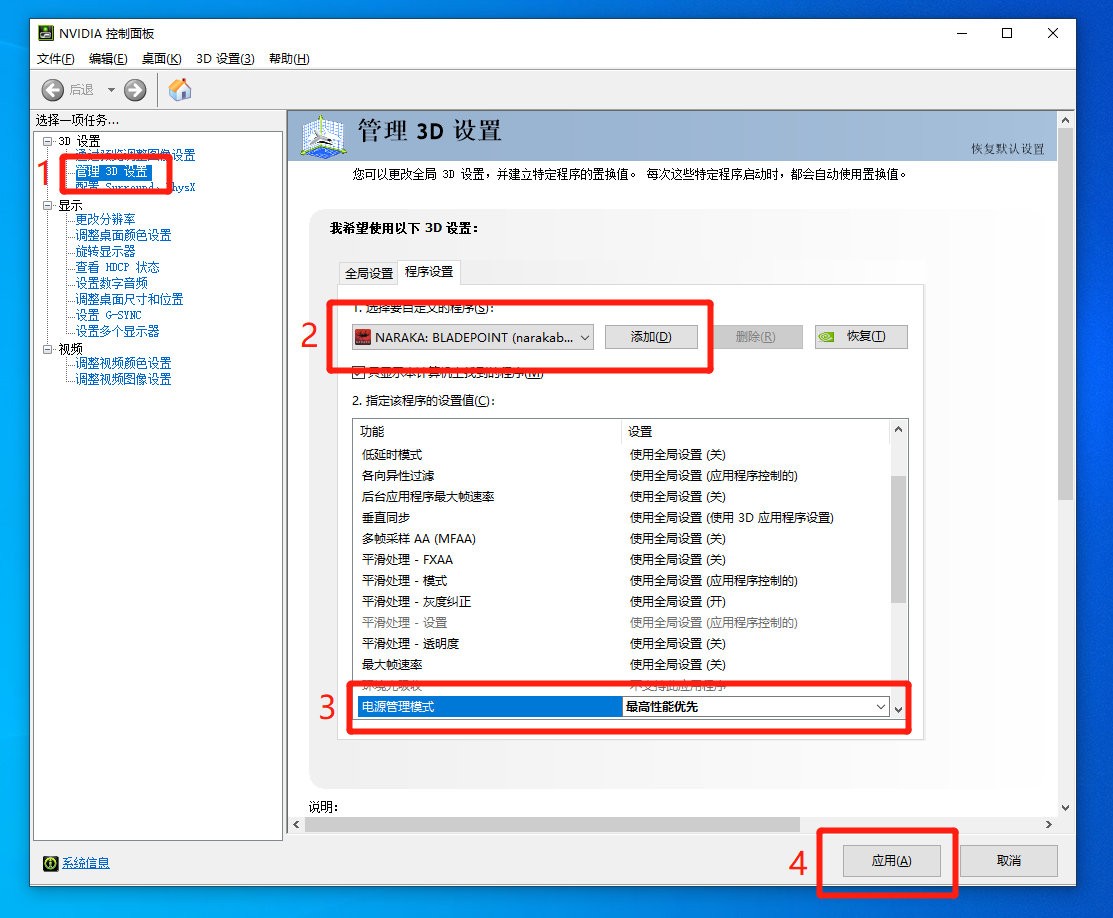 官方公布《永劫无间》优化策略 缓解卡顿提升帧数