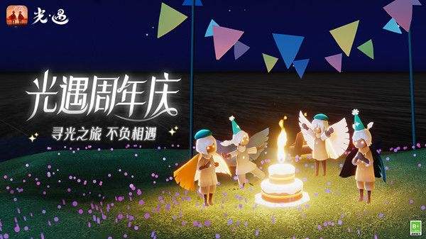 光遇点亮星空活动攻略 周年庆点亮星空活动玩法分享