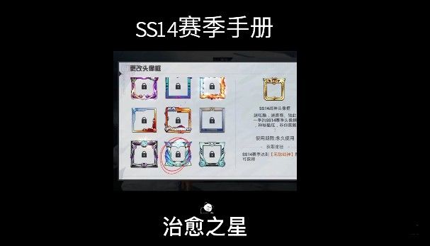 和平精英ss14赛季手册套装大全 吃鸡ss14赛季手册皮肤是什么