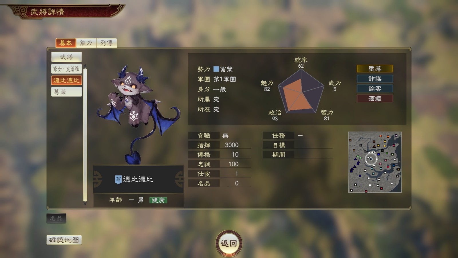 《三国志14》与NIJISANJI旗下VTuber合作 推出新武将