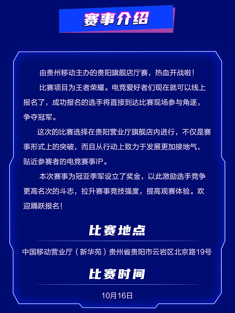 主题快闪庆开业，贵阳移动真会玩！