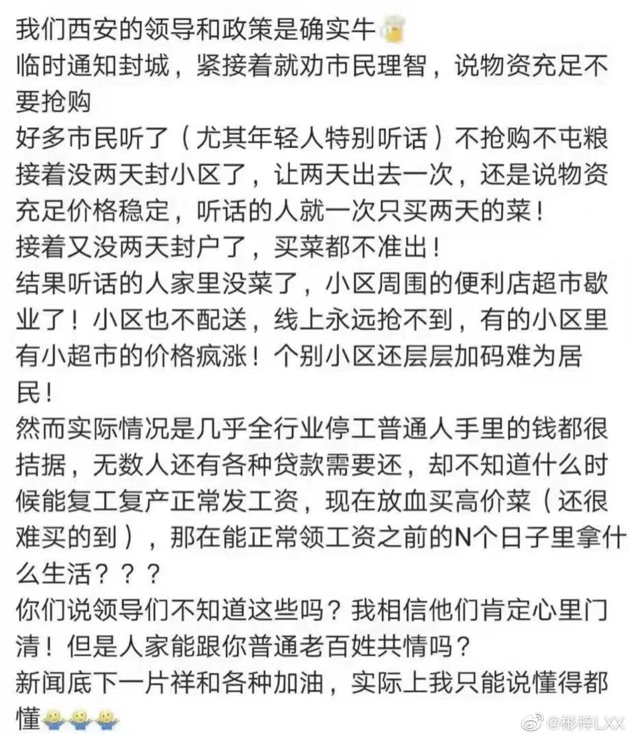 西安“英雄之菜”事件是怎么回事？疫情期间天价卖菜发横财？