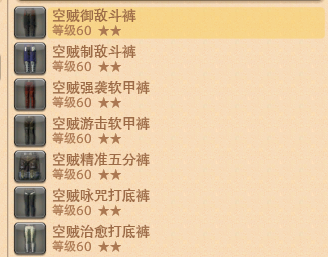 FF14时尚品鉴：12月2日“达尔马斯卡空贼”80分攻略