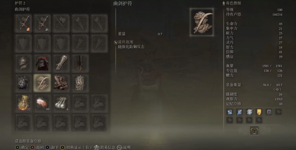 艾尔登法环dlc火焰骑士大剑平A流BD分享