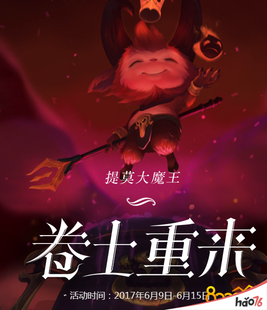 lol魔王之心领取不了怎么办