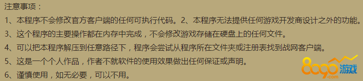 暗黑3死灵法师反和谐补丁下载攻略