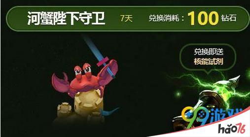 LOL生化领主守卫皮肤为什么不能用