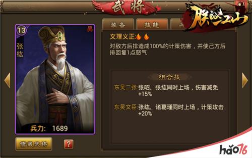 双张崛起 《朕的江山》新一代平民神将