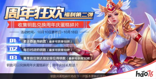 王者荣耀冲刺钥匙怎么获得?