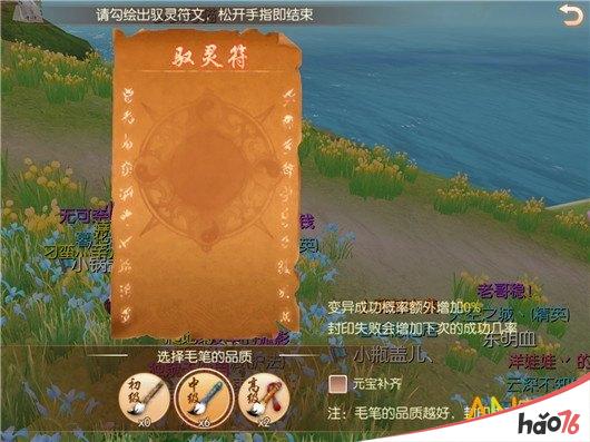 《九州天空城3d》分锅侠妖灵在哪里？