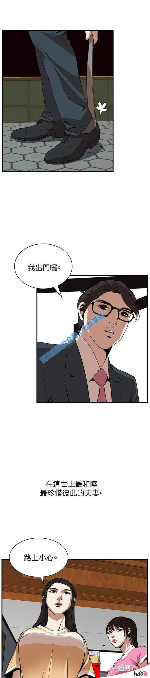 偷窥男漫画第二季第一话阅读