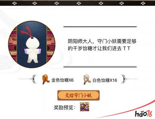 阴阳师七五三节活动怎么玩？