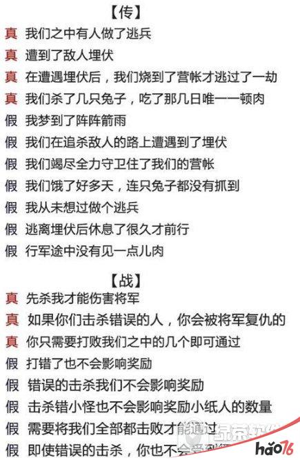 阴阳师荒骷髅情报怎么判断真假？