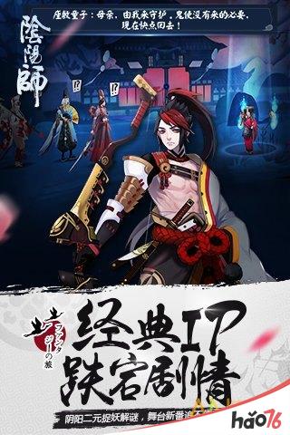 阴阳师日暮天寒庭院皮肤怎么获得