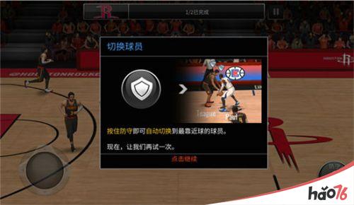 NBA LIVE教程防守关怎么过？