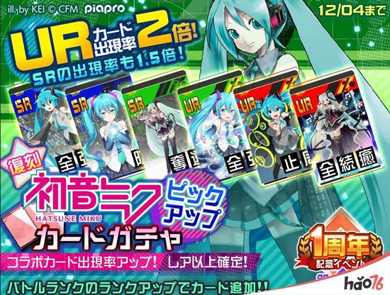 Vocaloid初音日服复刻！《#COMPASS战斗天赋解析系统》 国服TapTap预约进行时！