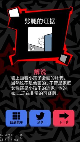 《渣男请走开》第十一关怎么过？