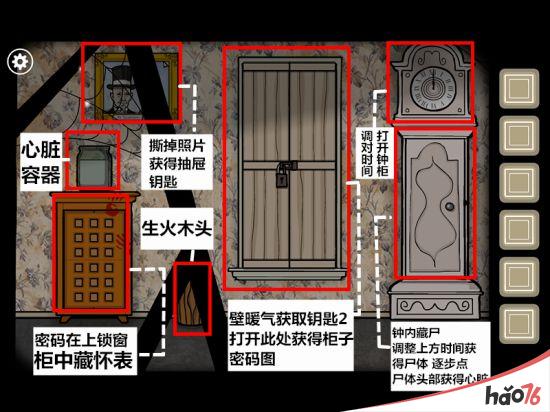 《锈湖根源》第三关图文攻略详解