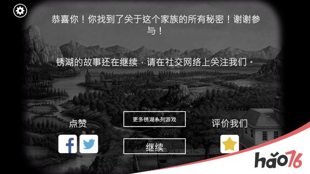 《锈湖根源》隐藏关卡图文攻略详解