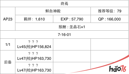  FGO第七章怎么通关？