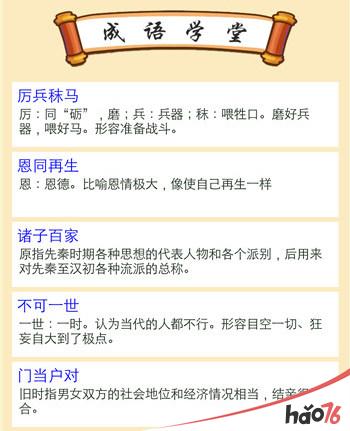 微信成语消消看71关答案大全介绍 微信成语消消看71关答案是什么