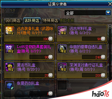 DNF国服春节必做活动盘点