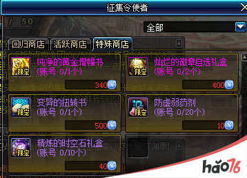 DNF国服春节必做活动盘点