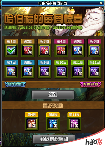 DNF国服春节必做活动盘点