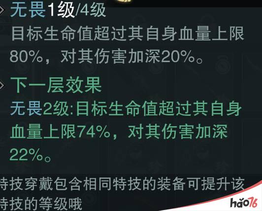 楚留香手游暴击流云梦装备怎么选？