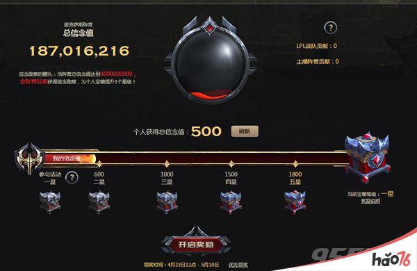 LOL勇气与信念活动怎么玩？