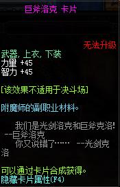 2018DNF智力宝珠有哪些？