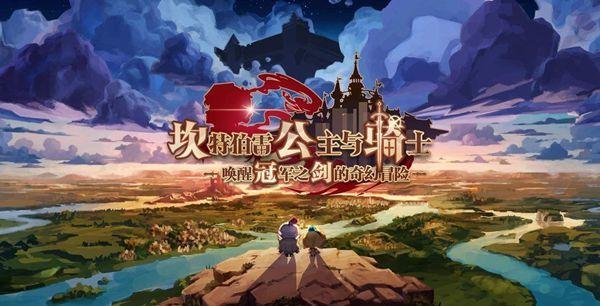 坎公骑冠剑暗盾饰品怎么选择