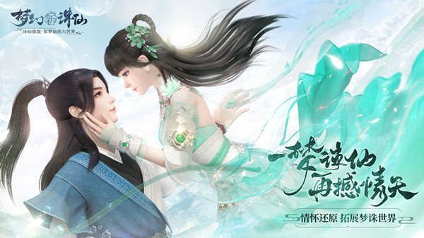 梦幻新诛仙古怪的石堆任务怎么完成
