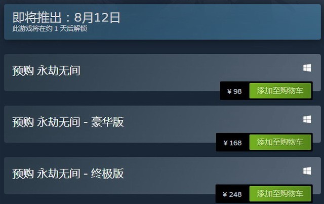 《永劫无间》Steam国区预售已重新开放 售价98元