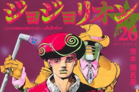 JOJO第八部10年旅程正式完结 第九部名为《JOJO LANDS》