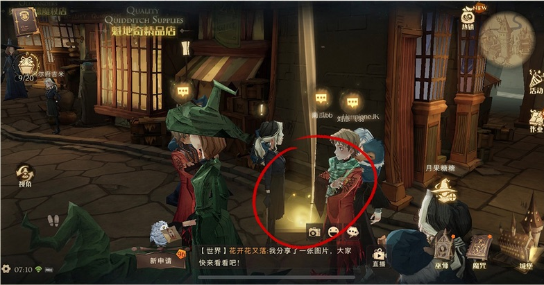 哈利波特魔法觉醒拼图寻宝第七天攻略