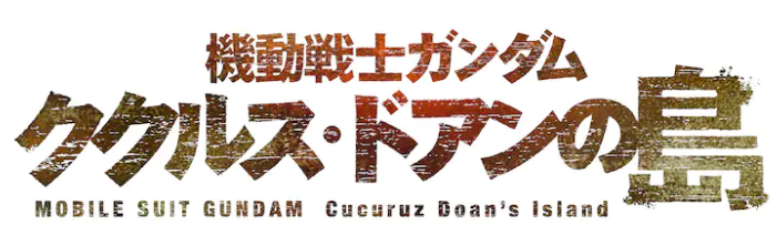 系列新作《高达：水星魔女》TV动画以及2部电影公布 2022年开播