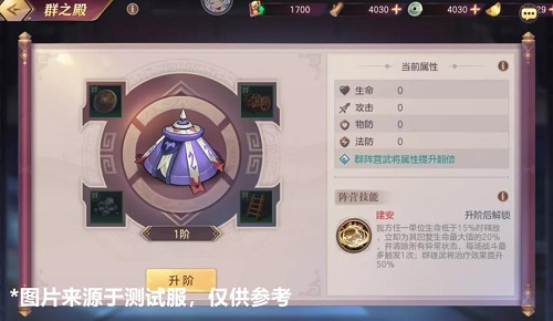 三国志幻想大陆社稷值提升攻略一览