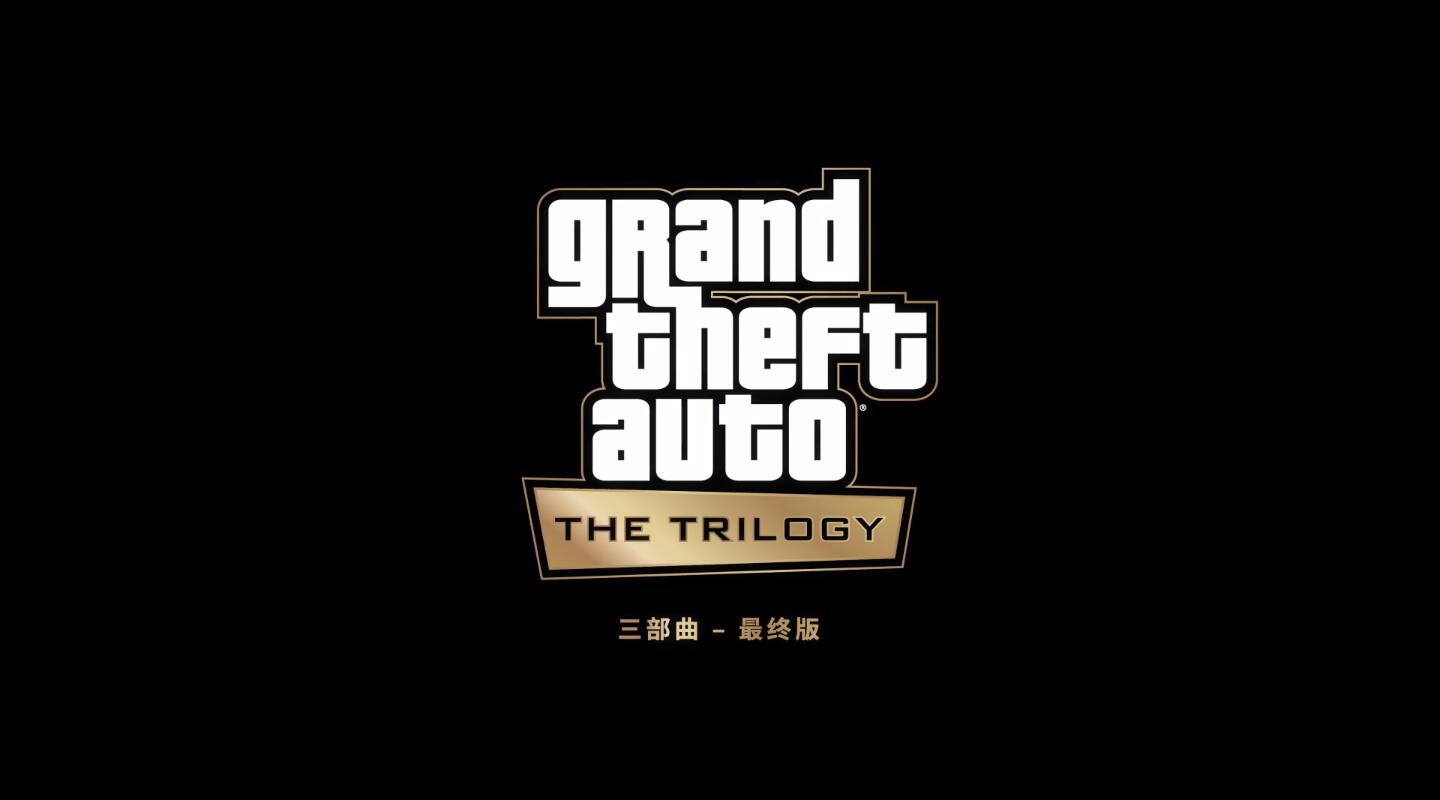 曝《GTA三部曲最终版》11.11发售 售70美元支持中文