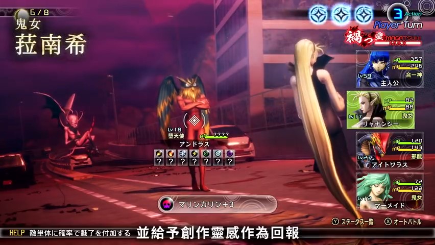 《真女神转生5》恶魔介绍：爱尔兰妖精菈南希
