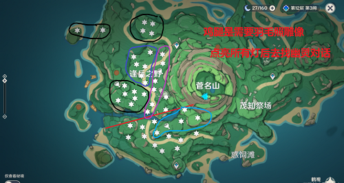原神雾里明灯任务完成攻略