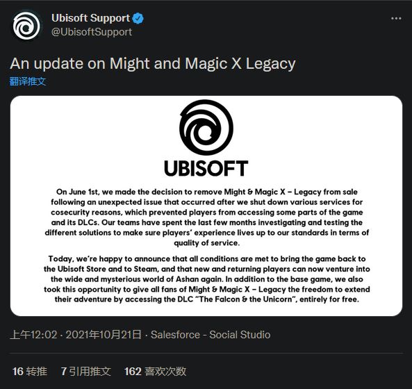 育碧修复《魔法门10》D加密 重新开售还送DLC