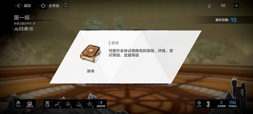战双帕弥什周年庆活动攻略