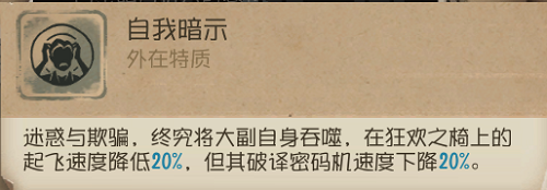 第五人格大副技能改版最新解析