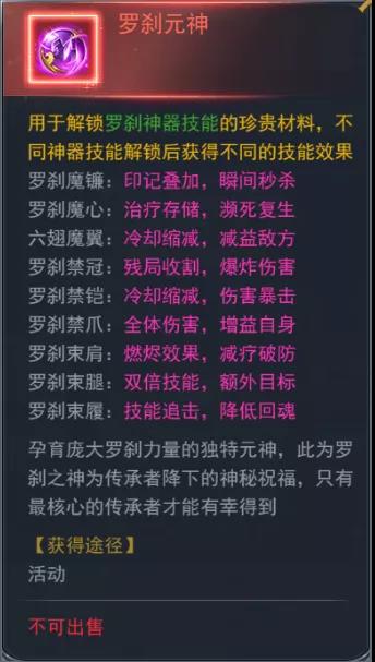 斗罗大陆h5极北秘宝活动攻略