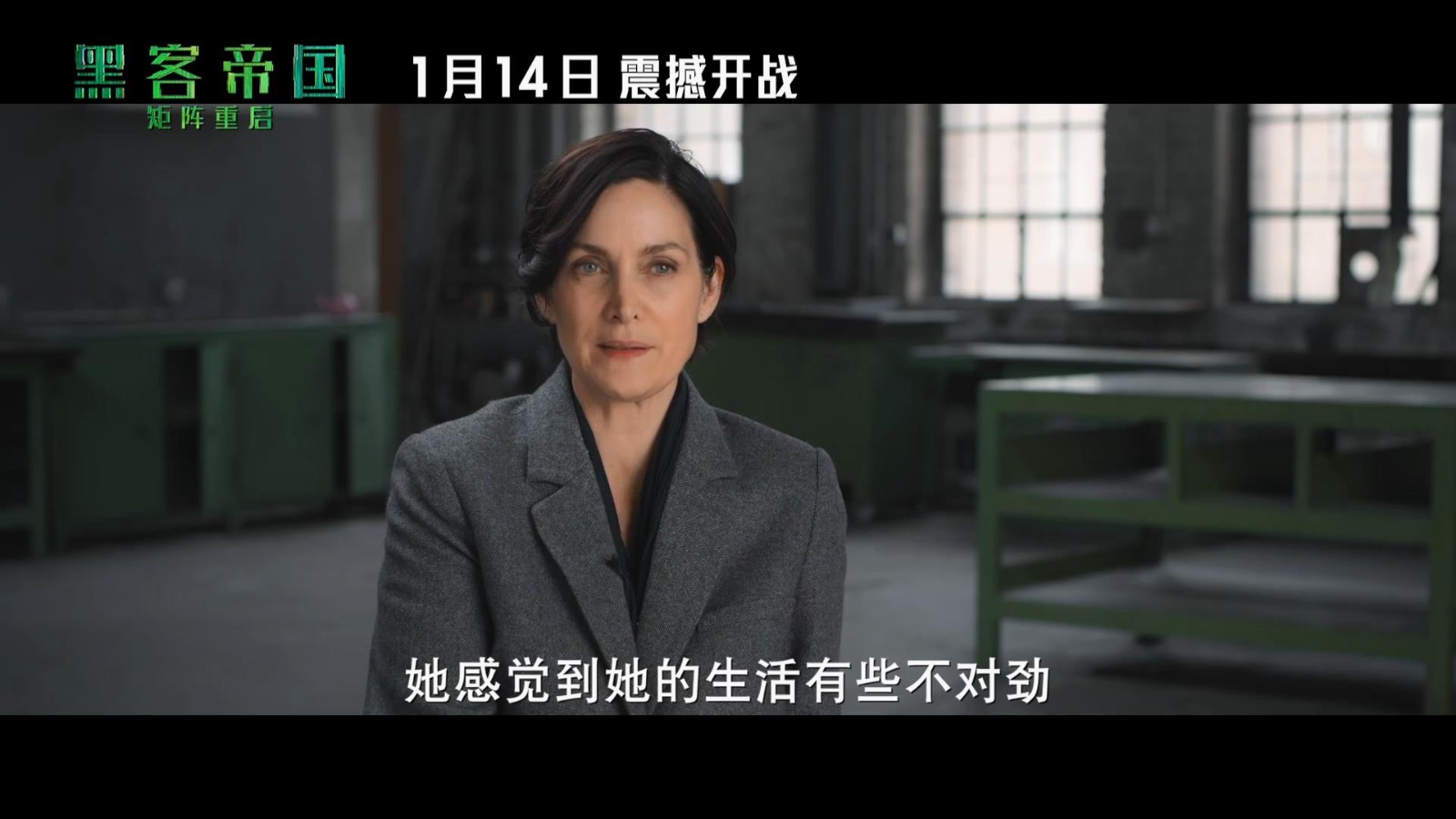 《黑客帝国4》新中文特辑 能重返矩阵真不可思议