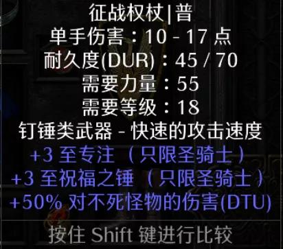 《暗黑破坏神2重制版》权杖用法介绍