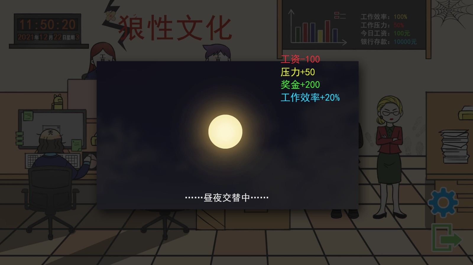 《上班摸鱼模拟器》Steam抢先体验 摸鱼工作享快乐